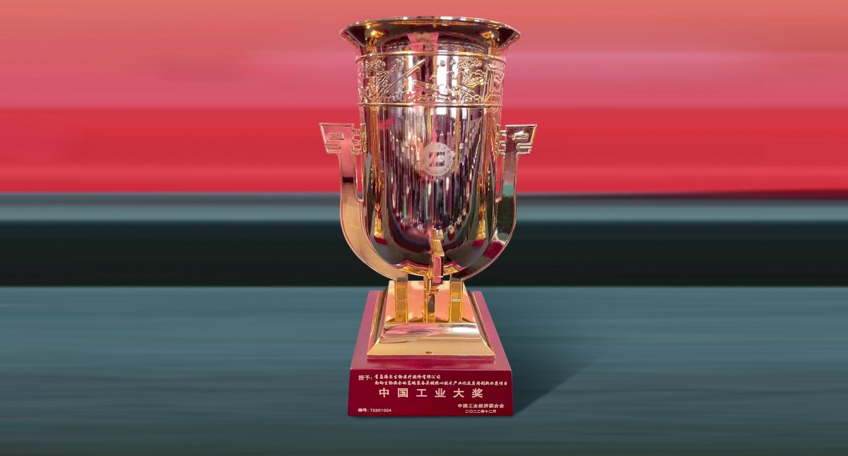 焦点平台注册:海尔集团三获中国工业领域最高奖,引领行业高质量发展