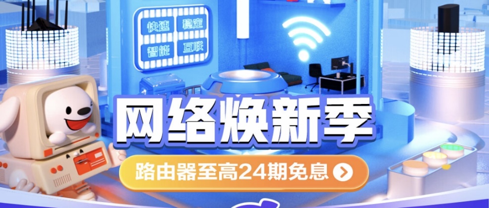 焦点娱乐登录:大户型也能全屋信号满格 小米HomeWiFi等穿墙好物上新京东网络焕新季