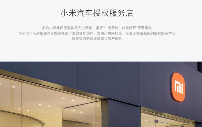 焦点平台:小米汽车部分地区现售后困难:上海维修要等半月,湖北车主补漆要往返700公里
