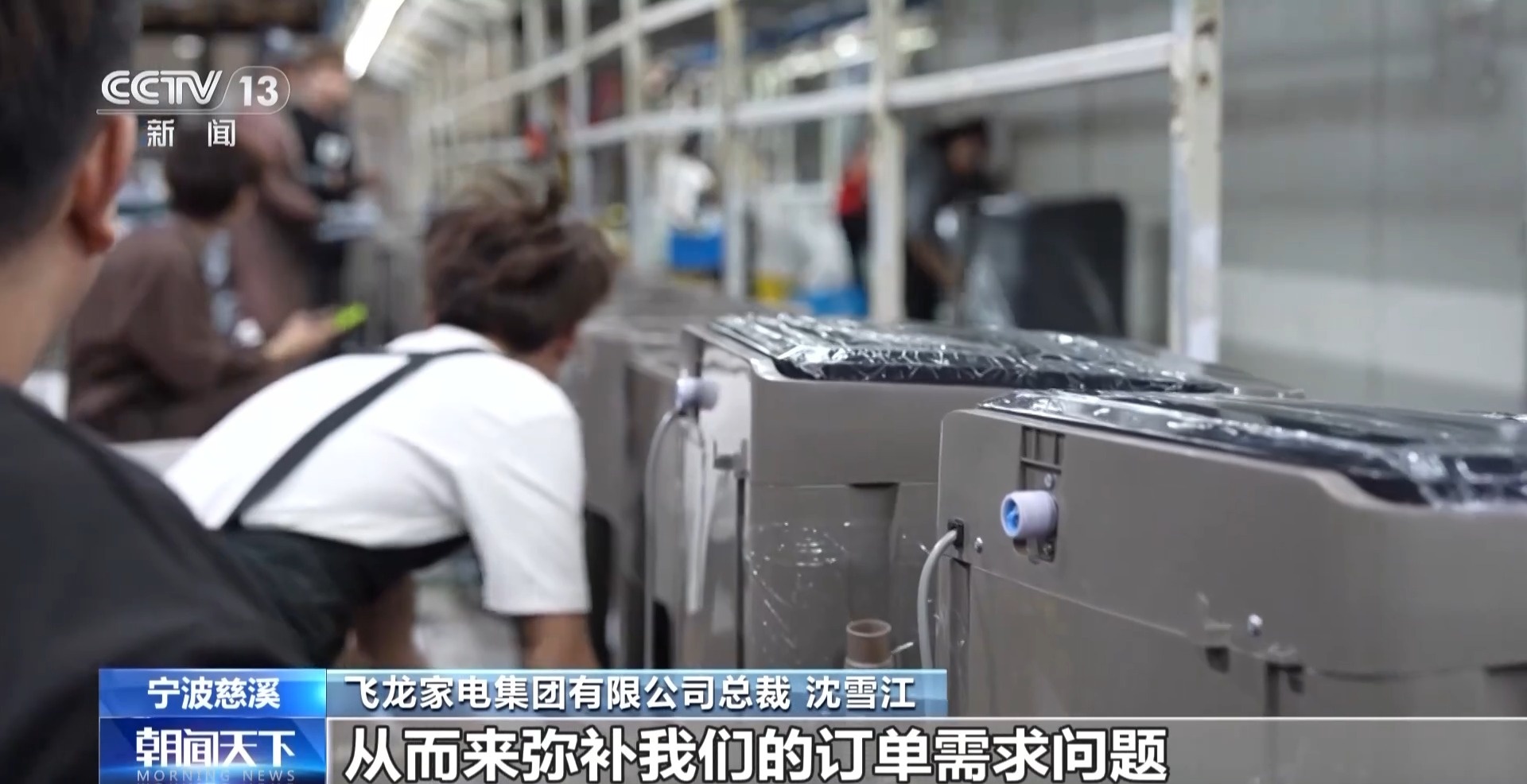 重庆时时彩:让小家电加速“东南飞” 宁波家电企业困境突围有妙招