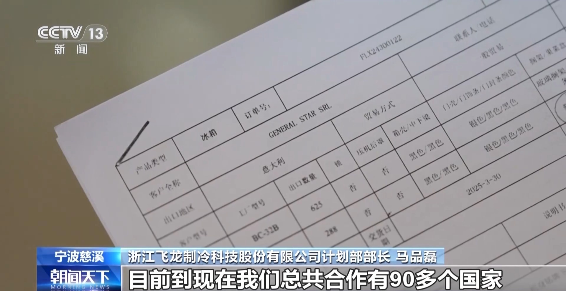 重庆时时彩:让小家电加速“东南飞” 宁波家电企业困境突围有妙招