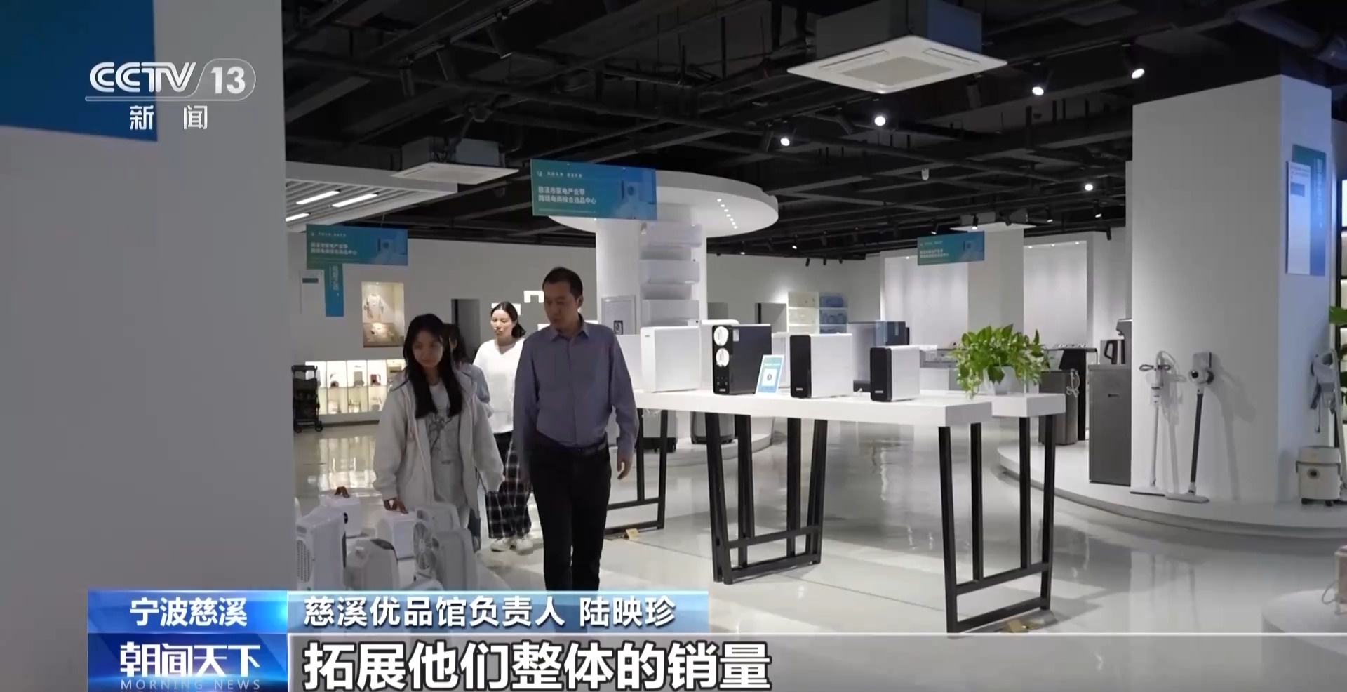 重庆时时彩:让小家电加速“东南飞” 宁波家电企业困境突围有妙招